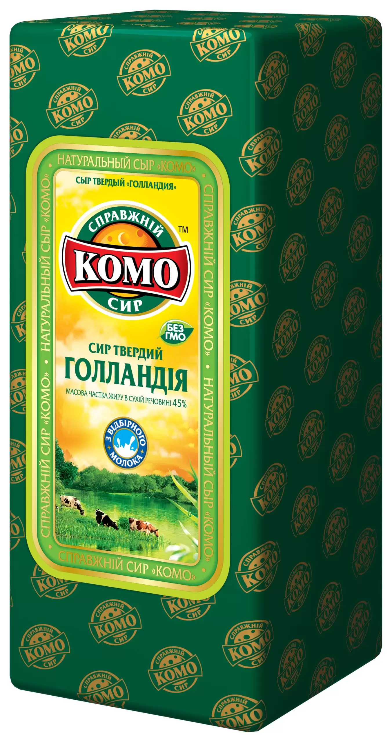 Сыр Голландский 45% Бренд Комо