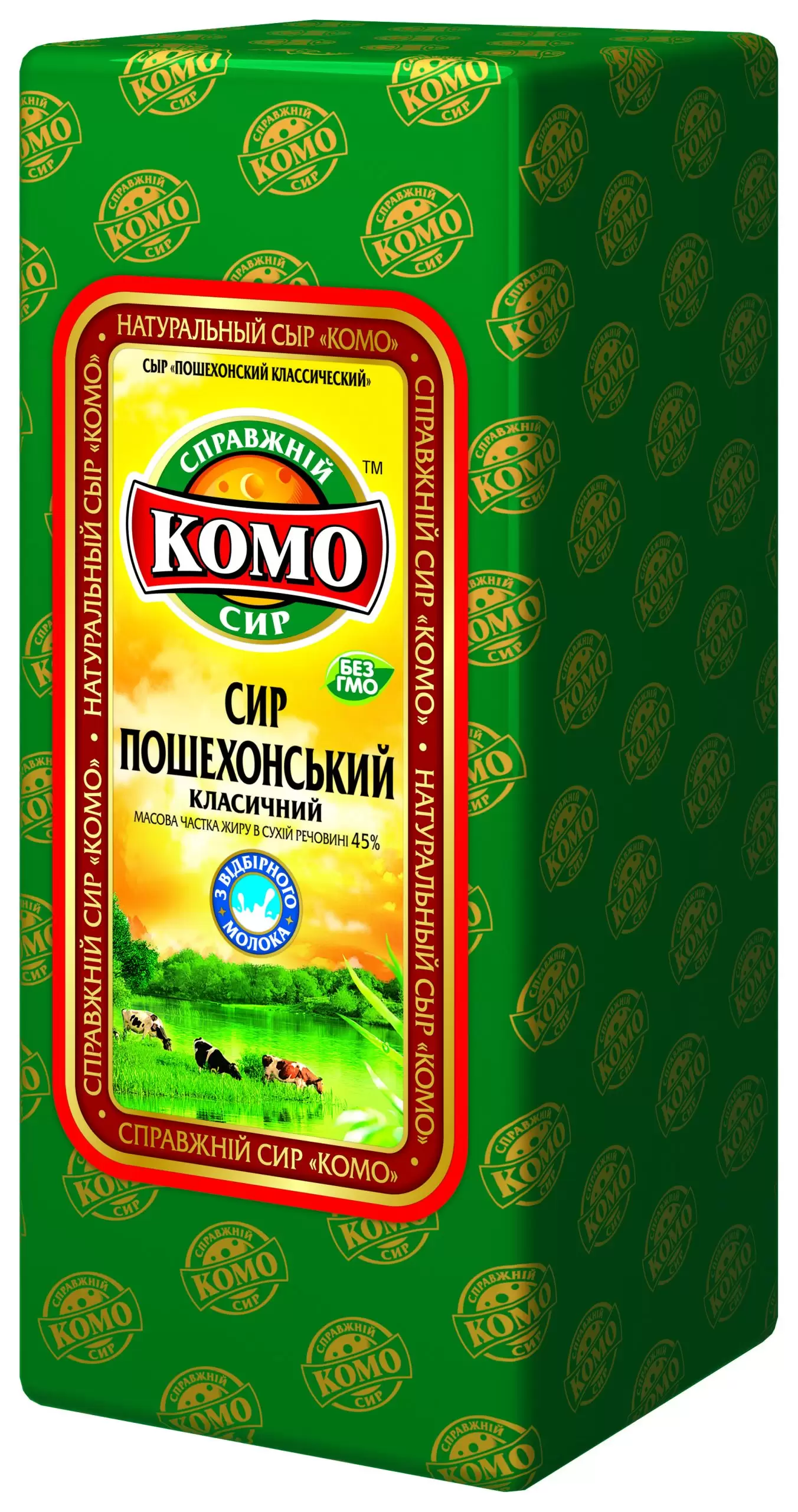 Сыр полутвердый "Пошехонский" 45%  брусок ТМ Комо