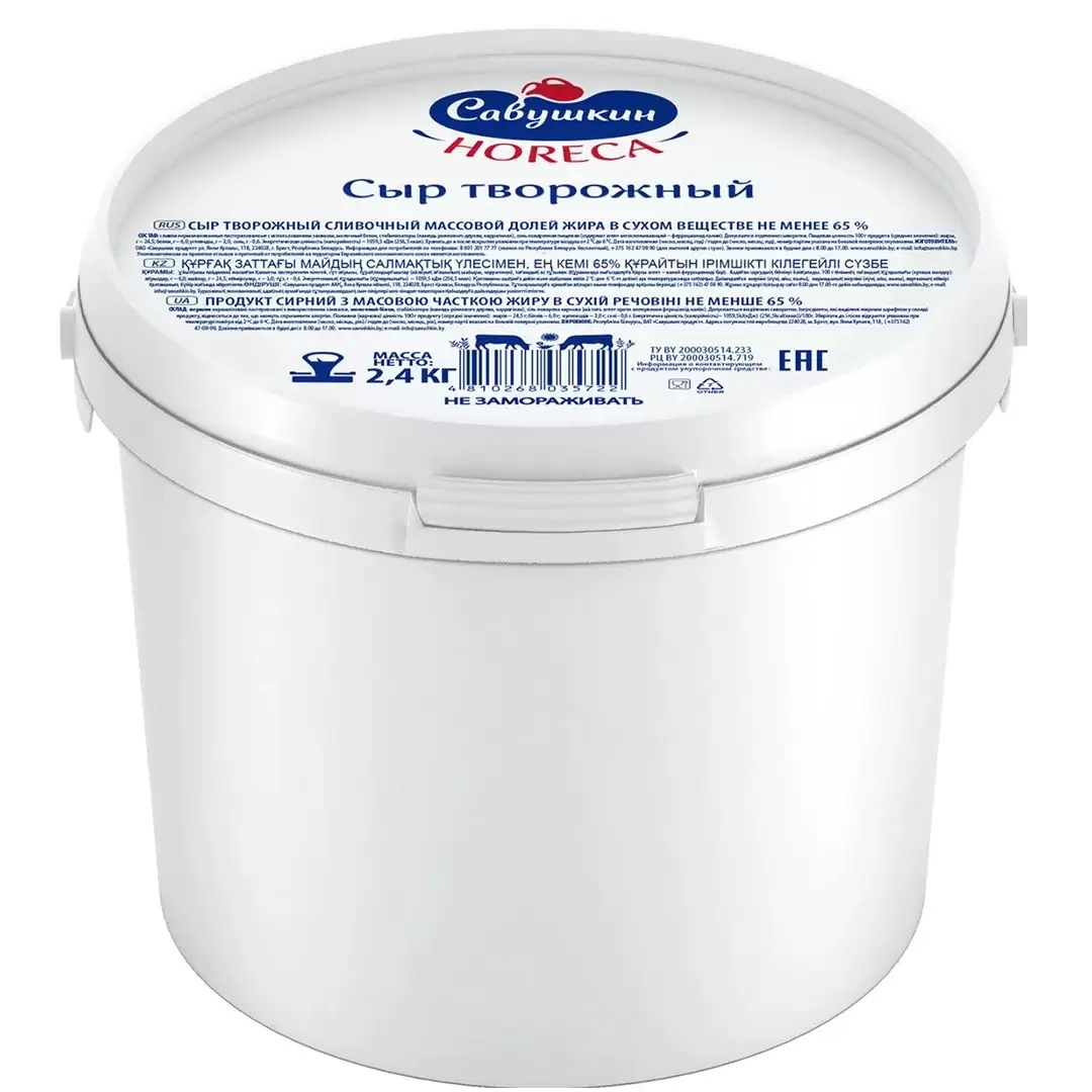 Сыр творожный сливочный 65% ТМ Савушкин 2,4кг